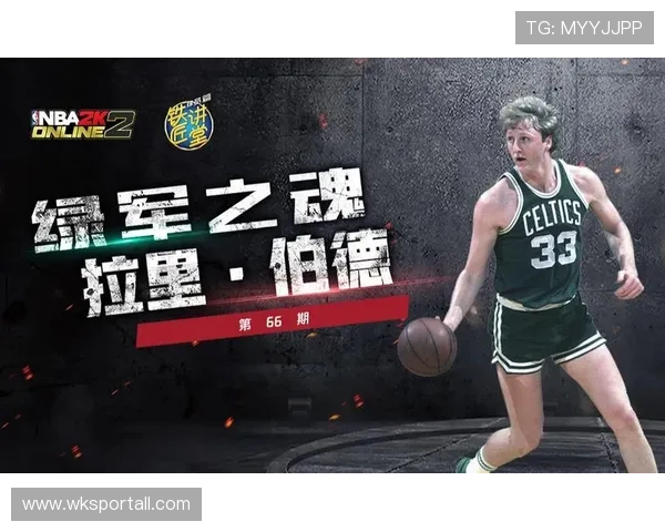 伯德无球跑动牵制防线，拉开空间改变绿军进攻结构