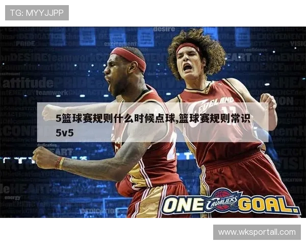 加时赛规则详解：何时进入与比赛时长规定