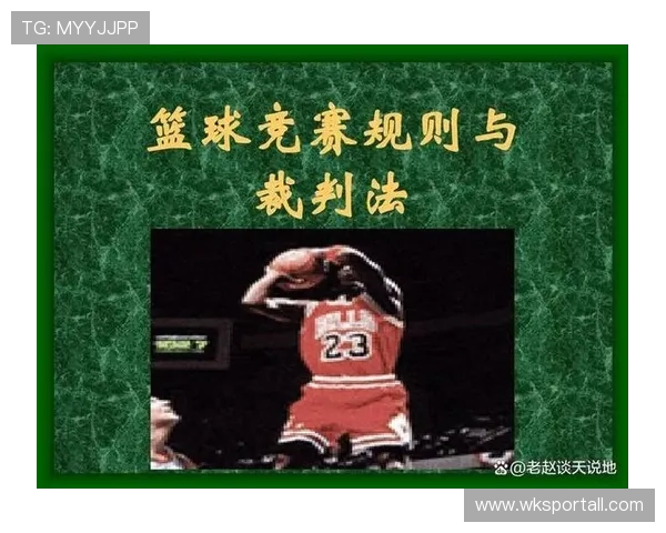 怎么理解篮球中的“圆柱体原则”？规则应用解析