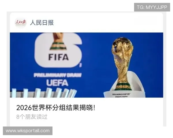 2026世界杯48队12小组赛制怎么划分，32强如何产生
