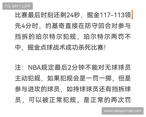 角色回升西蒙斯挡拆对位约基奇制造错位