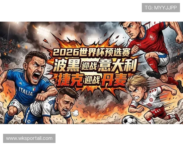 2026世界杯球员资格争议如何裁定