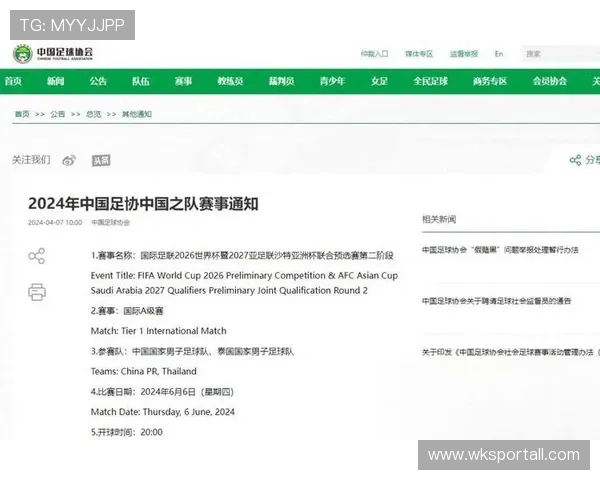 中国男足公布最新集训名单 全力备战世预赛亚洲区关键战