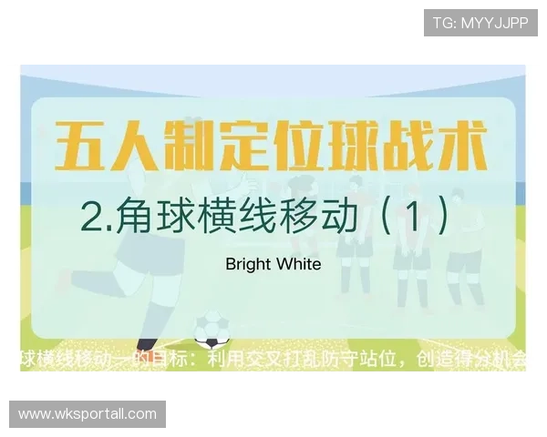 河南队重点演练定位球攻防战术力图提升抢分效率 河南队重点演练定位球攻防战术力图提升抢分效率
